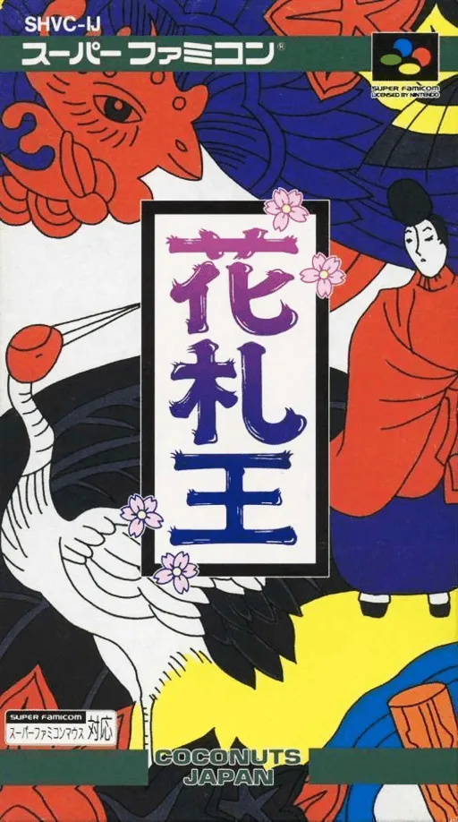 Hanafuda Ou (Japan)